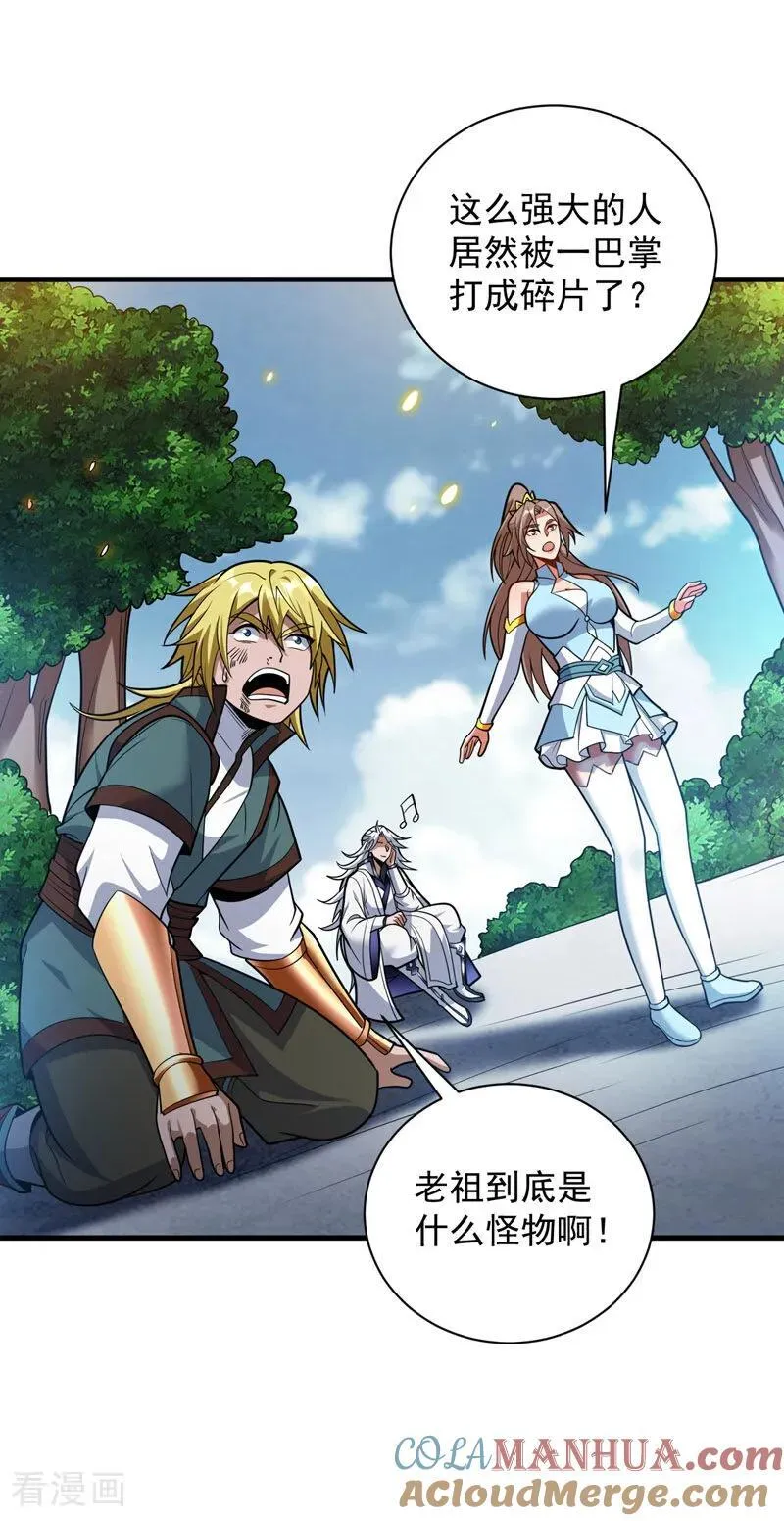 第184话 一步登神？！34