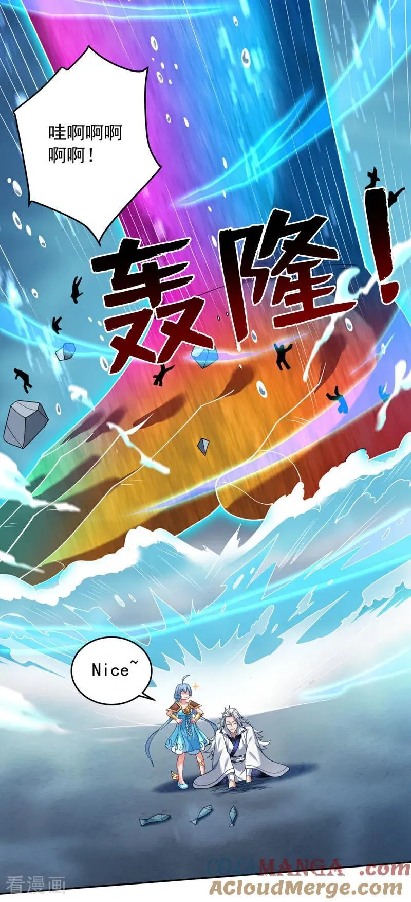 第208话 来玩跳绳吧~33