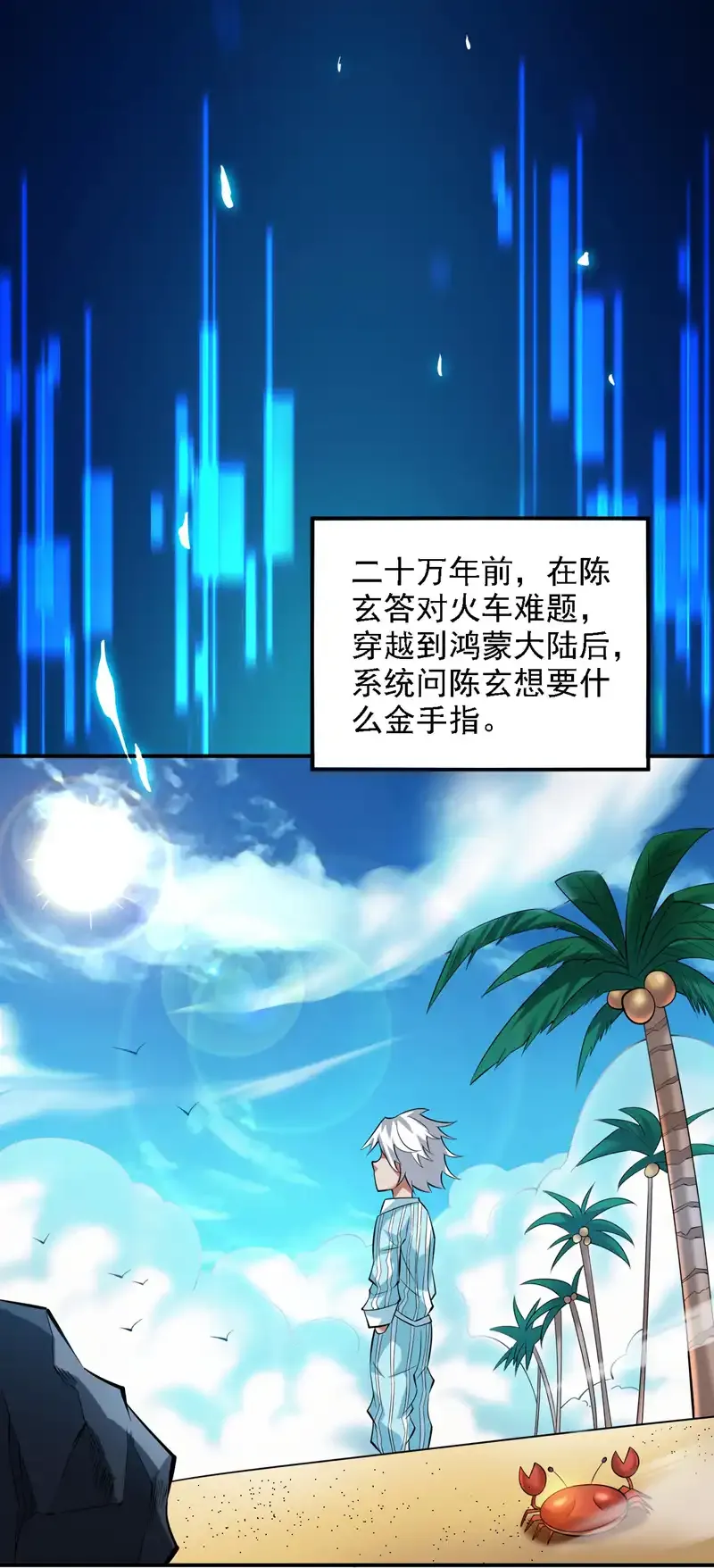 第68话 超越一切的力量！28