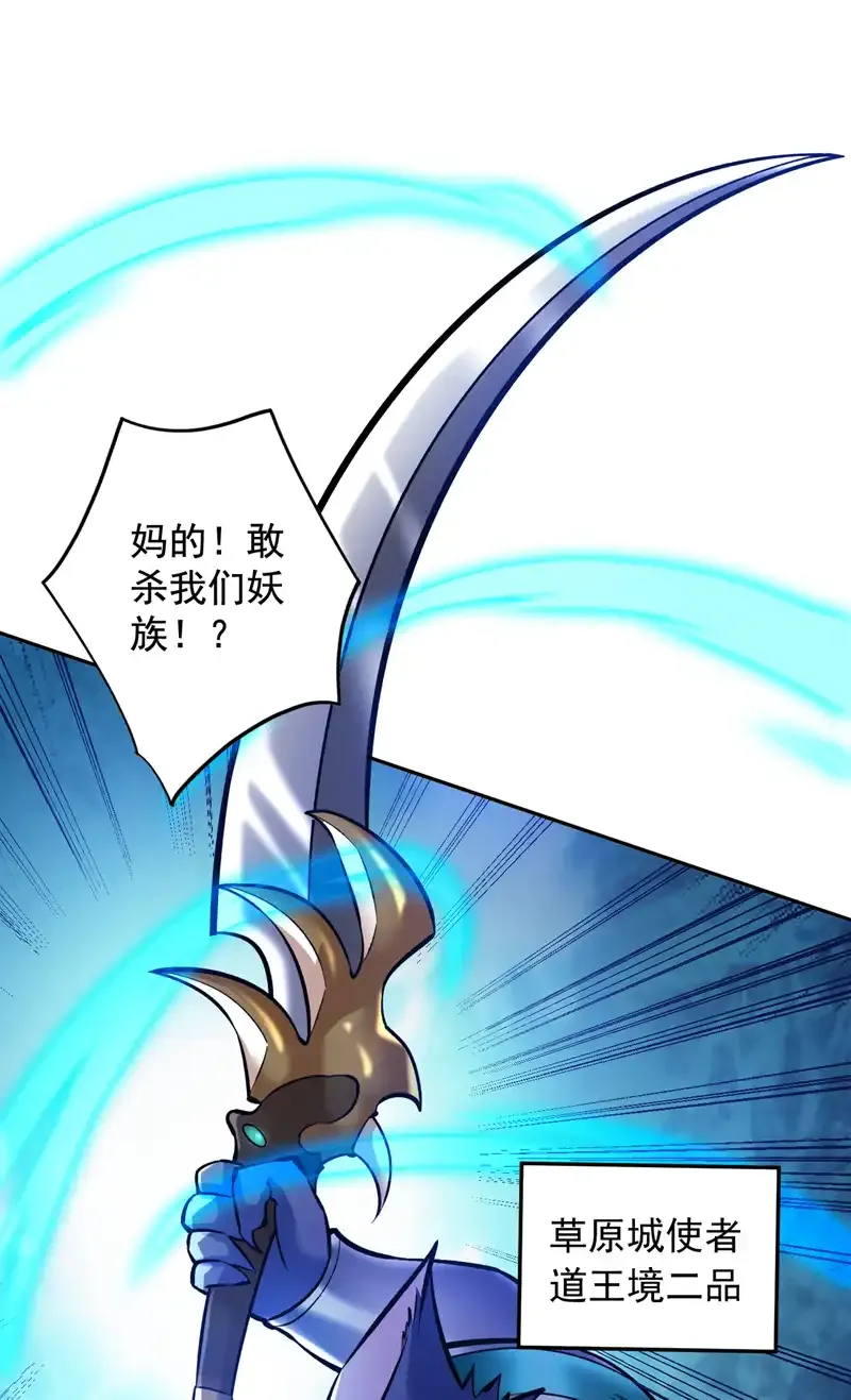 第110话 血洗天水城！39