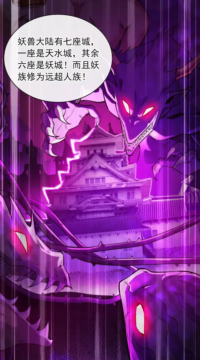 第110话 血洗天水城！4