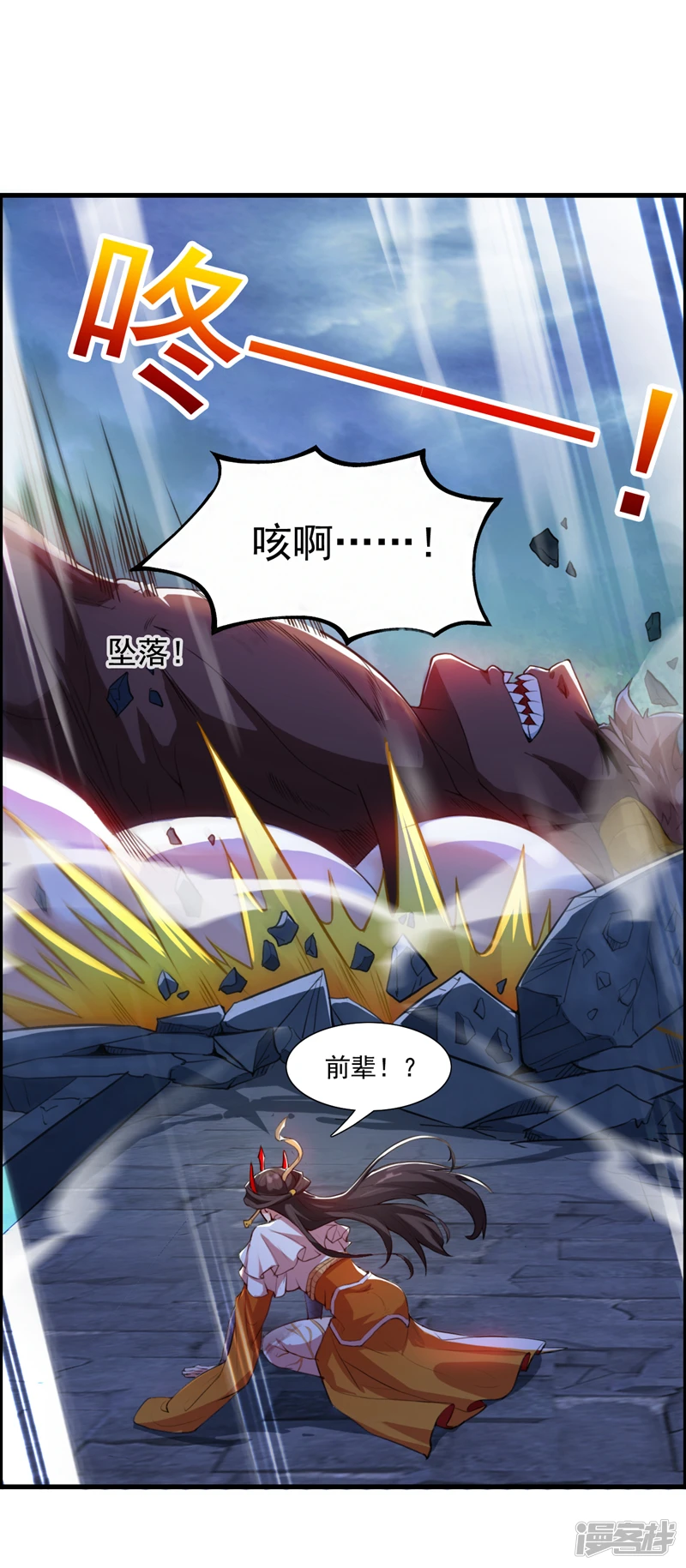 第11话 你电的我很舒服~9