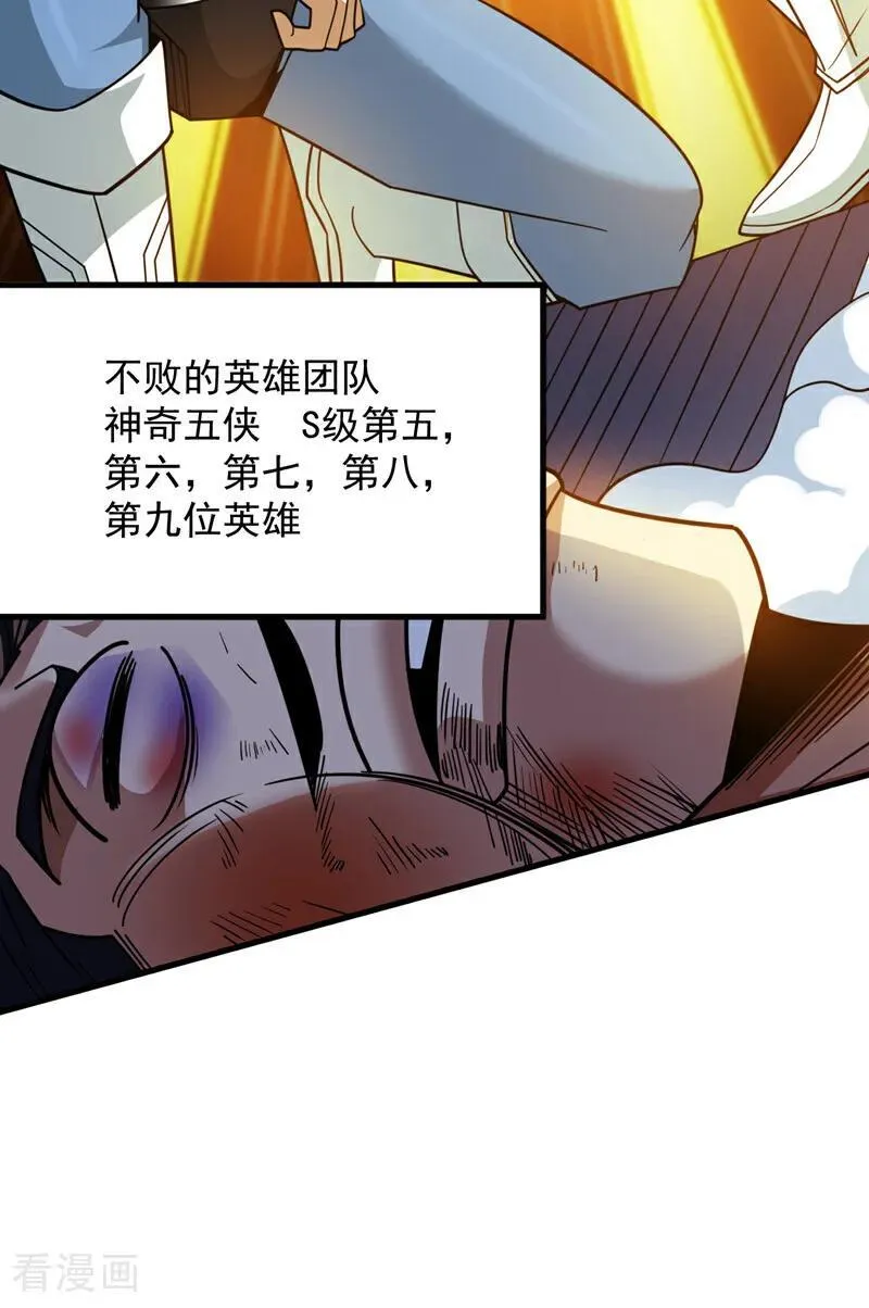 第211话 灭世级灾难源31