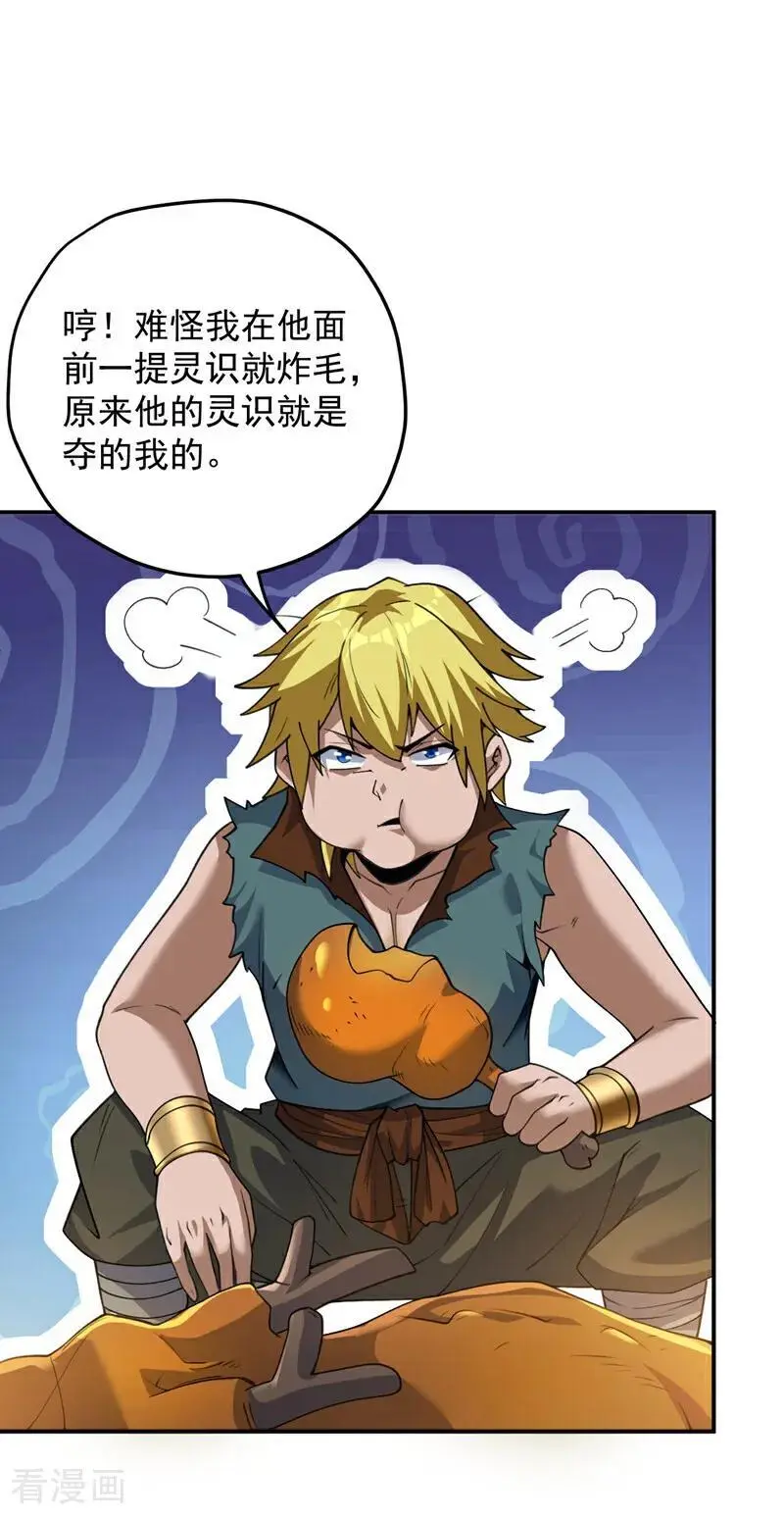 第180话 看！烤全麒！40