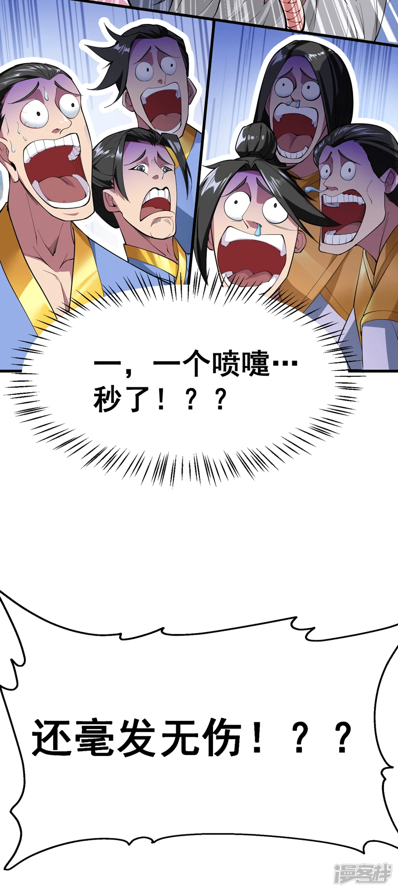 第8话 何……何方妖牛！41