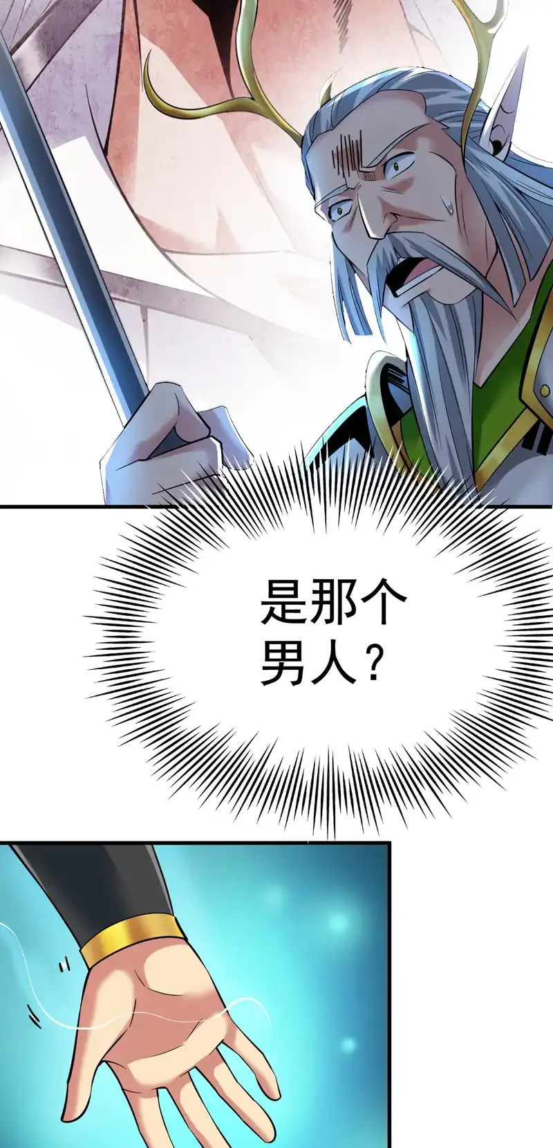 第53话 丢老祖脸了？！35