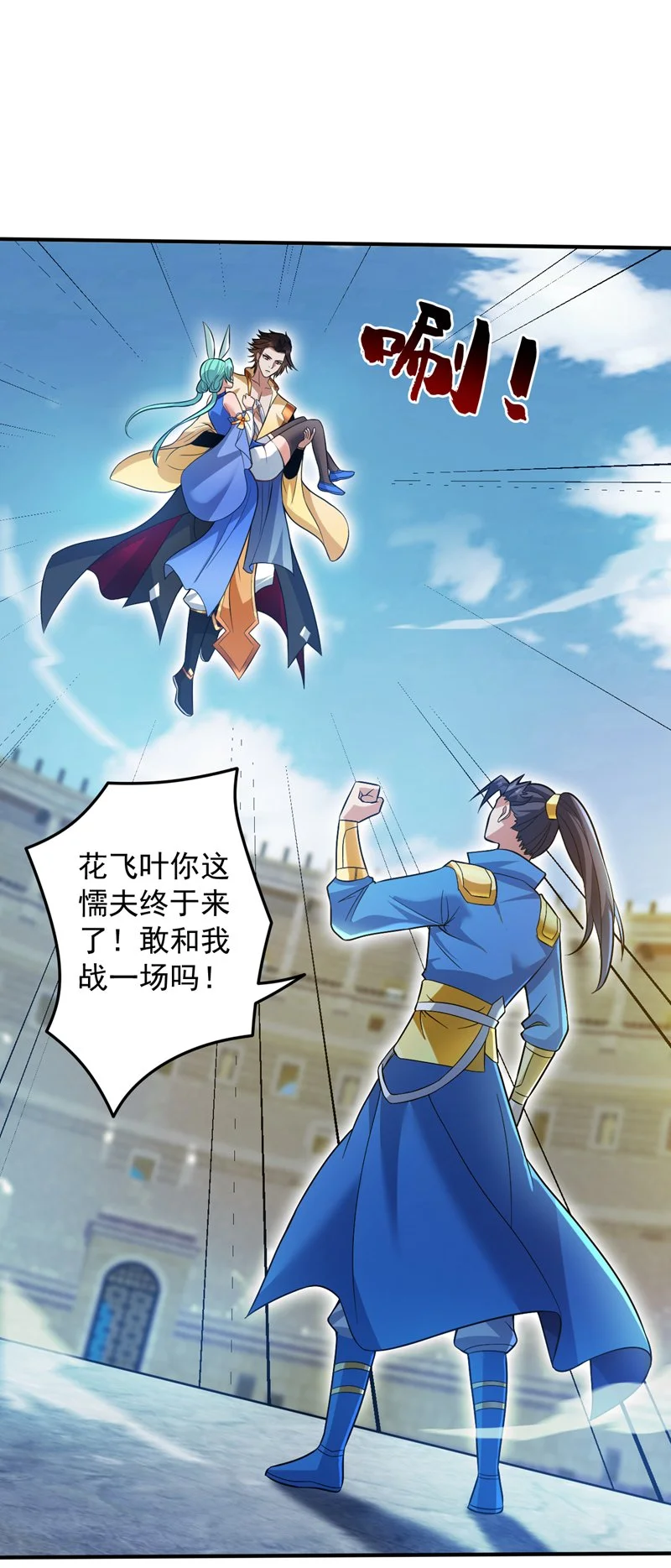 第156话 你拿什么赢我！？7