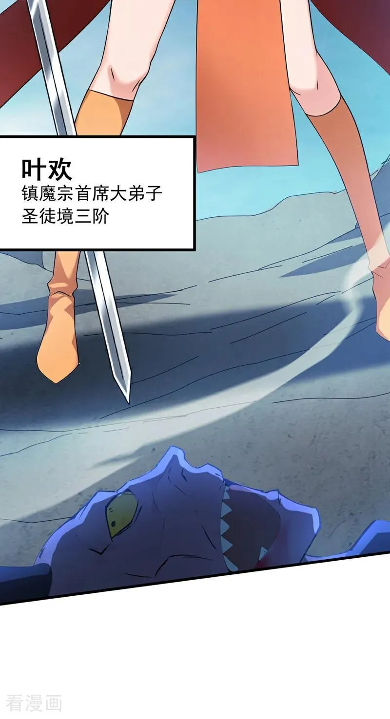 第229话 人族…死！26