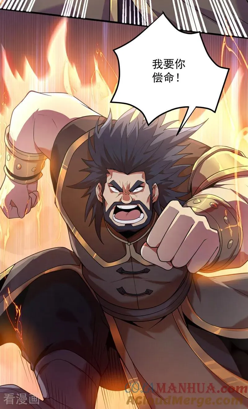 第188话 就这点本事？！16