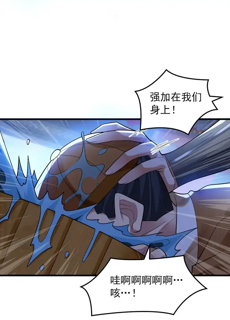 第86话 闭上你的狗嘴！11