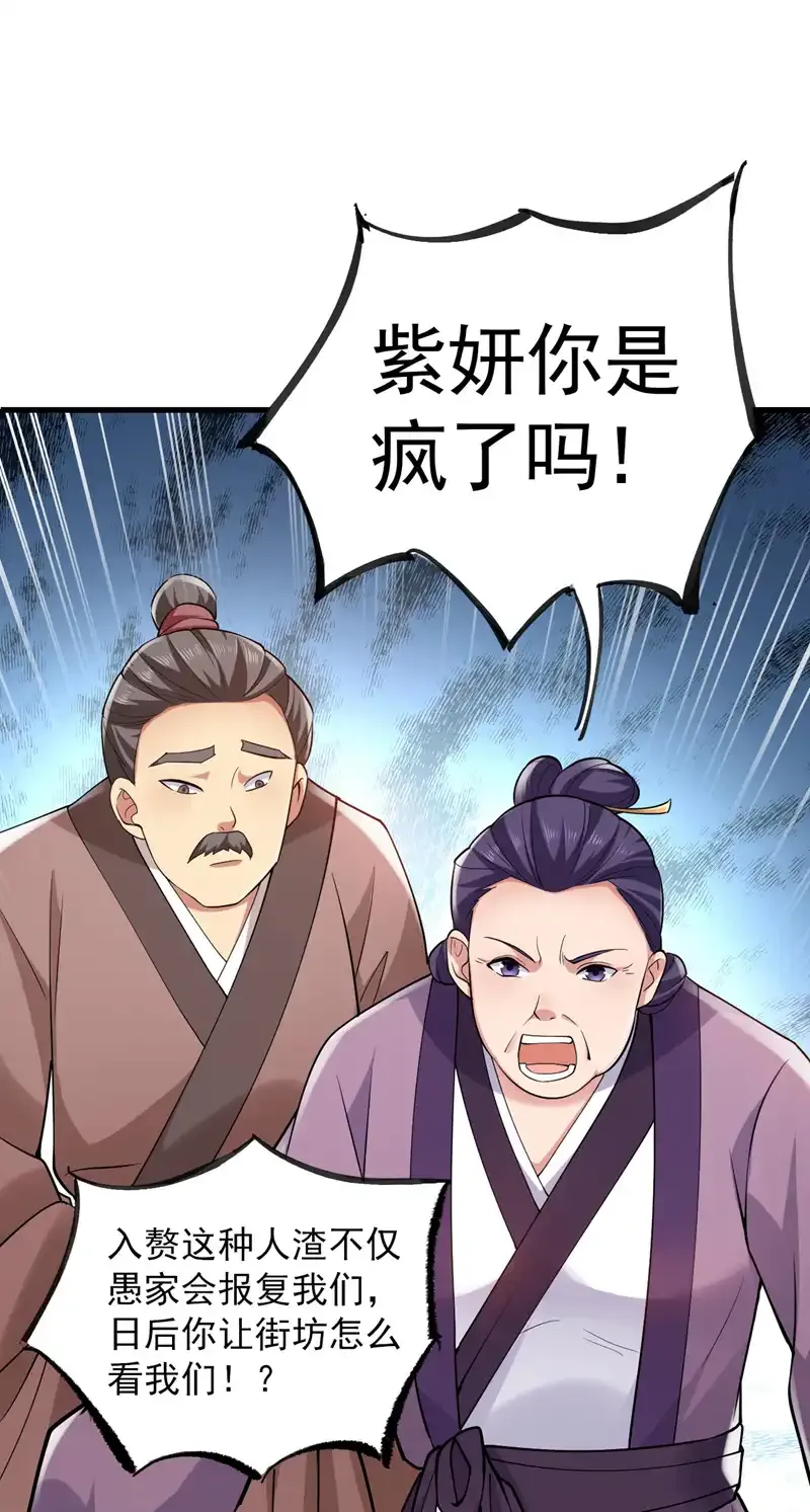 第73话 我是你相公了~20
