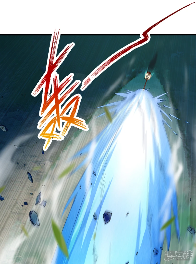 第33话 战神岩碎，碎了？2