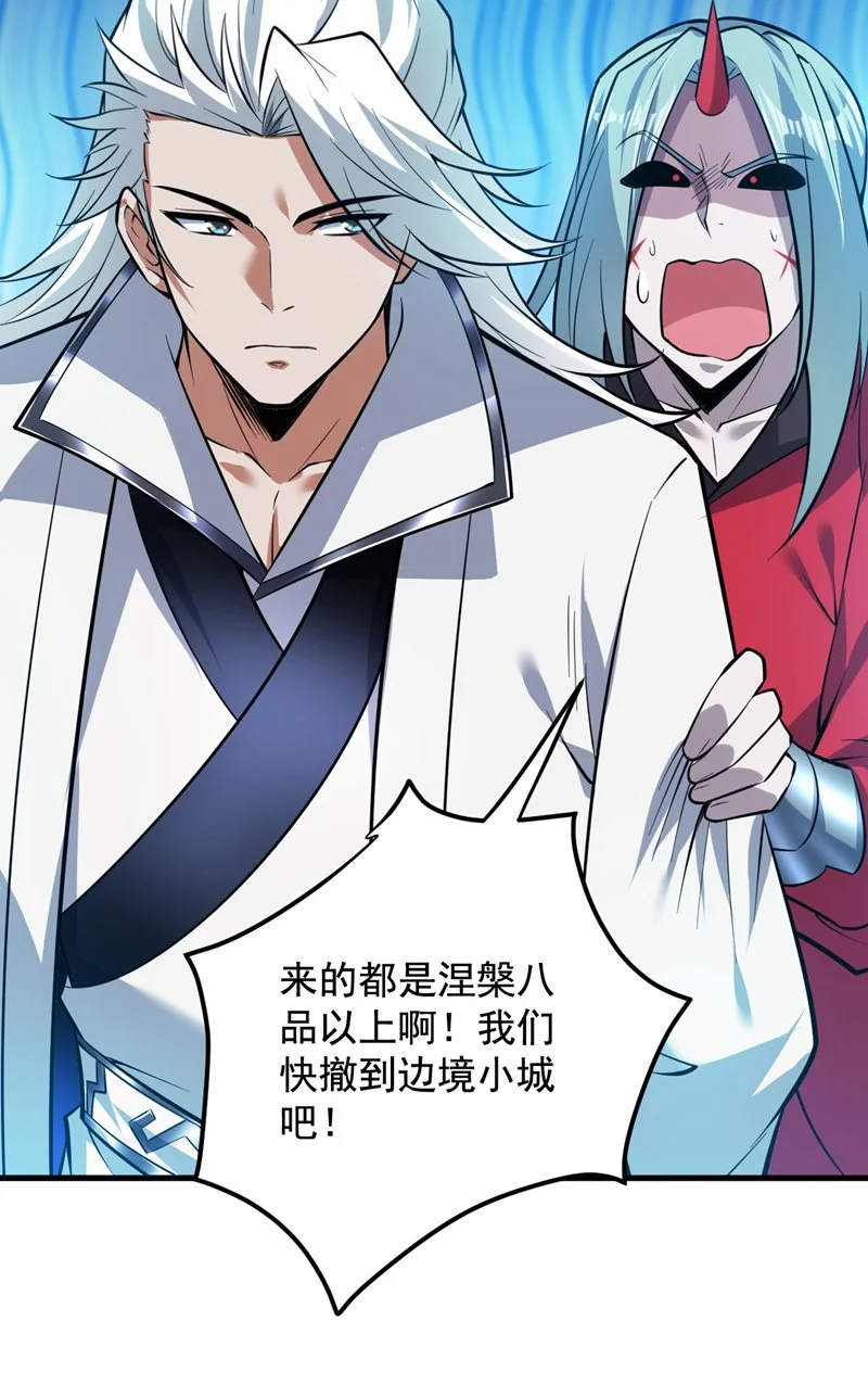 第138话 又有外卖上门了！13