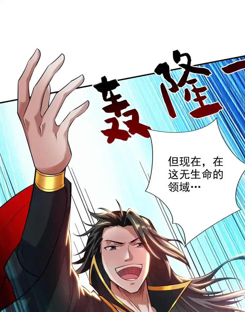 第69话 这才刚开始呢！4