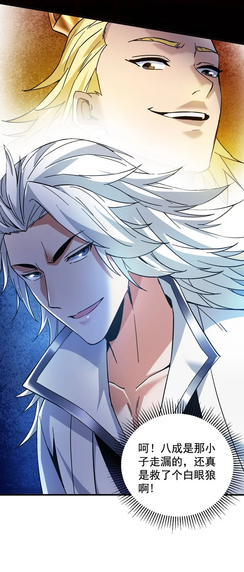 第165话 神族进攻？！41