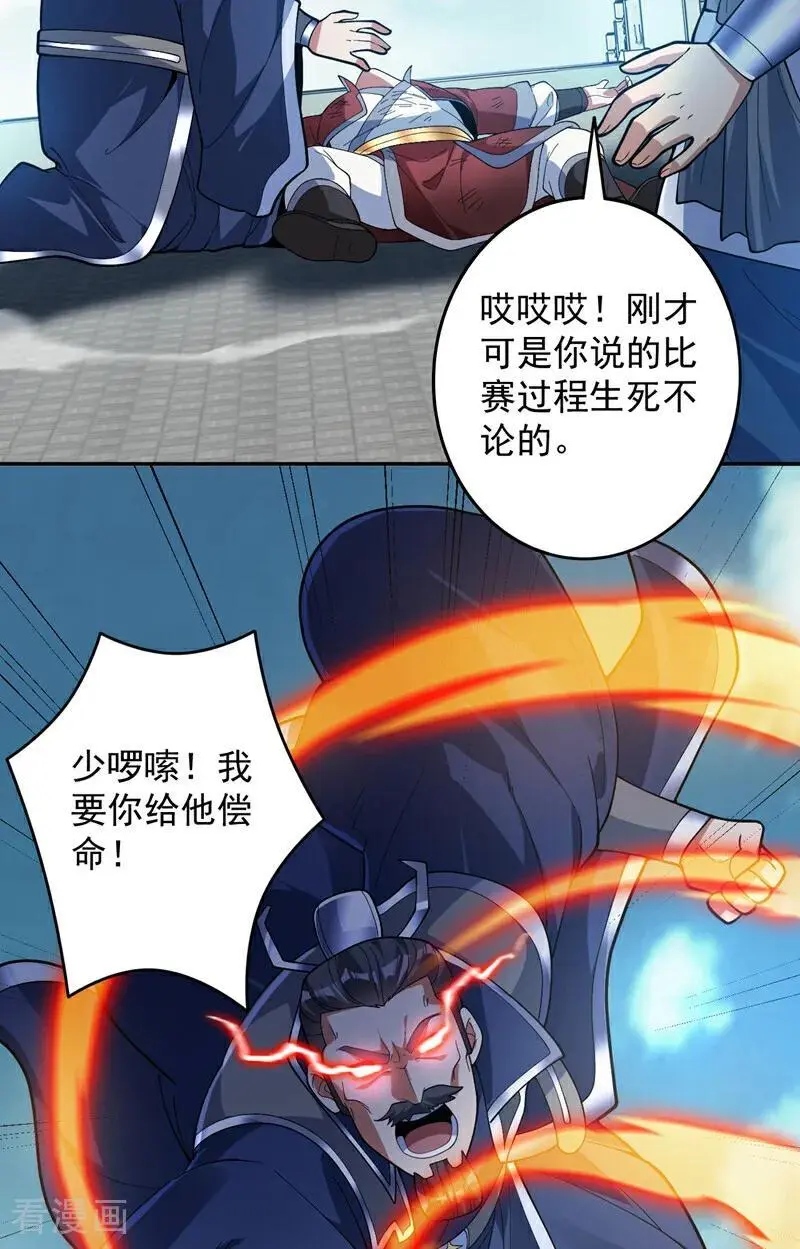 第177话 我要你们给他陪葬！2
