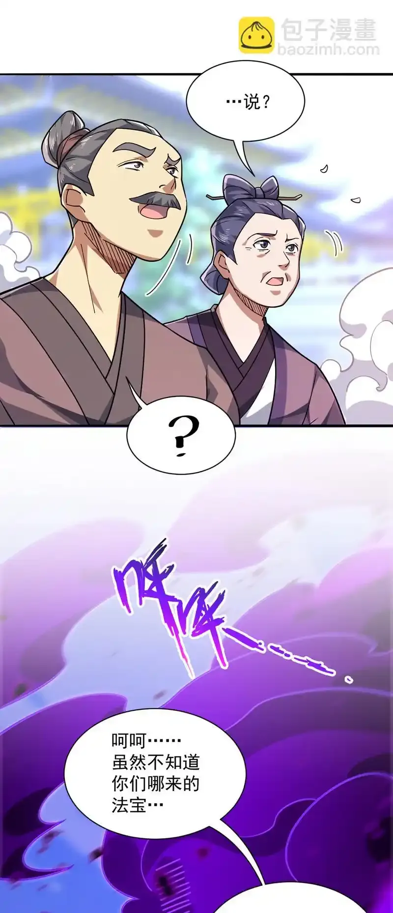第107话 推翻他们！37