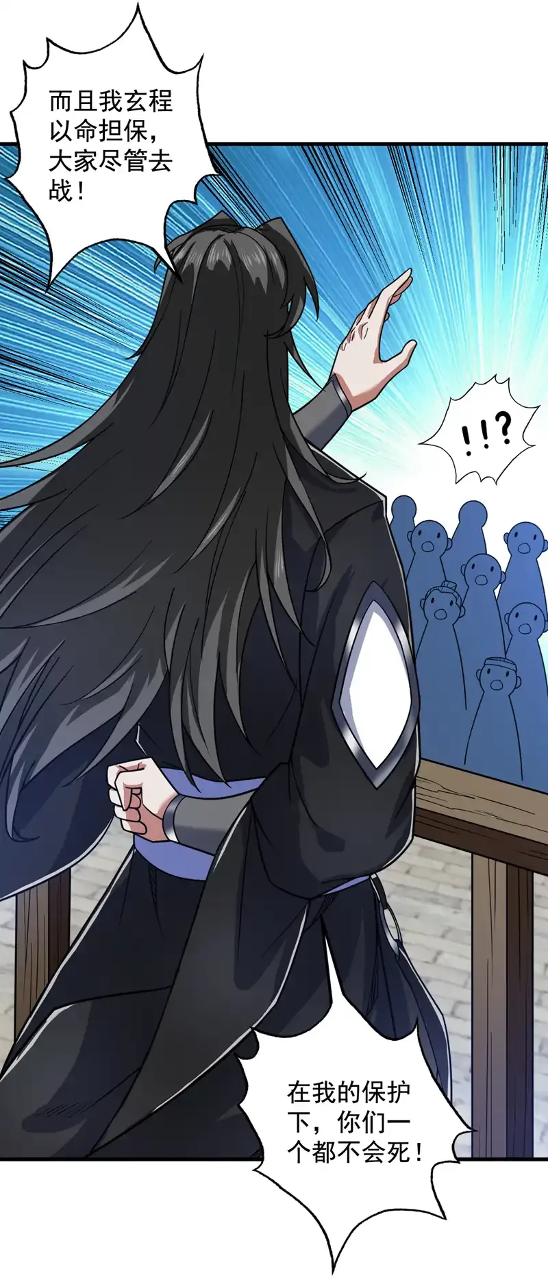 第91话 啊！？坑爹啊！10
