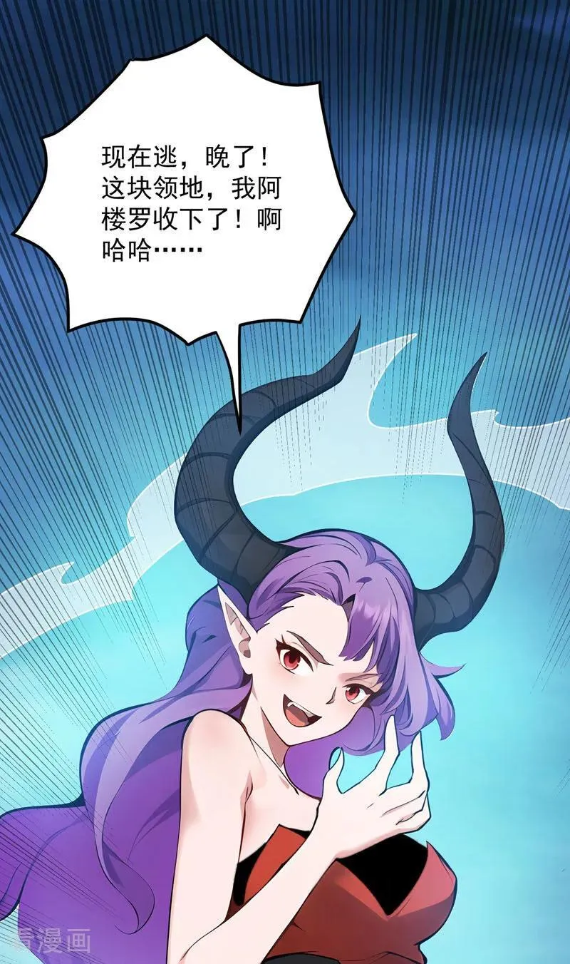 第230话 天生魔将20