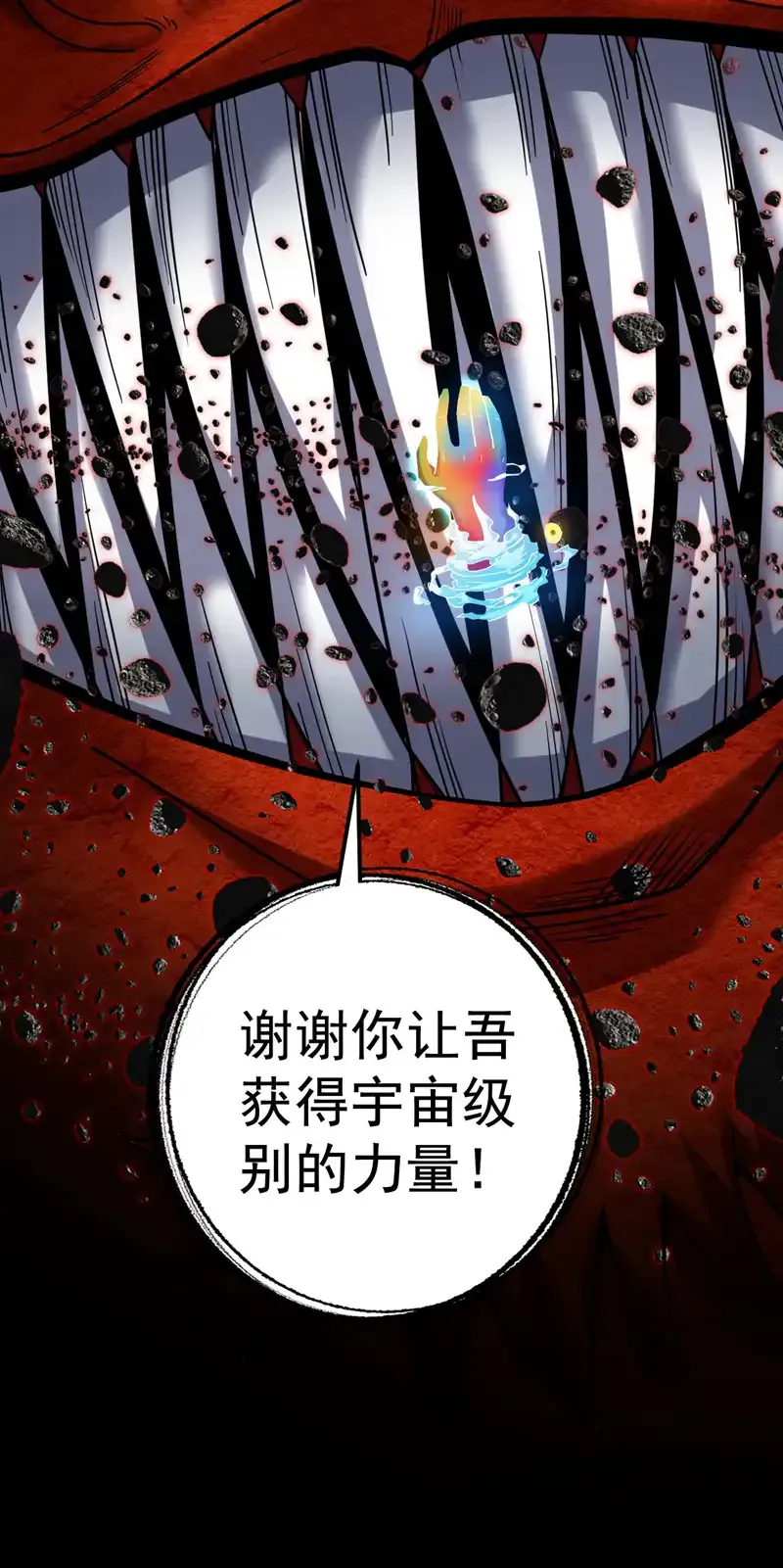 第70话 无敌的象征2
