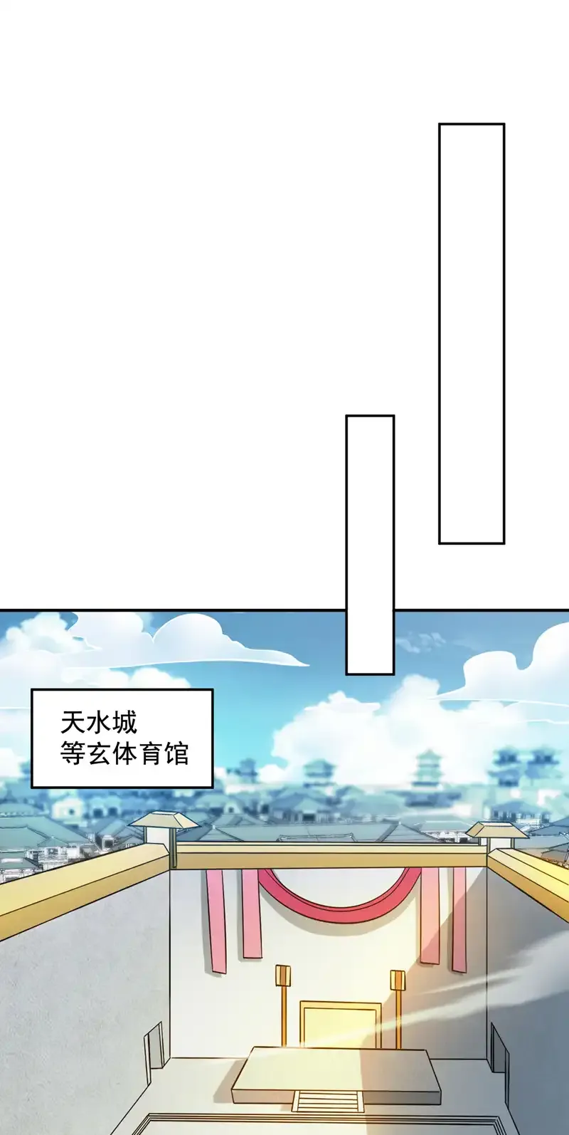 第110话 血洗天水城！15