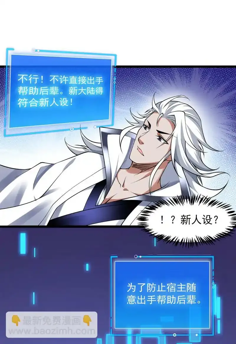 第73话 我是你相公了~7