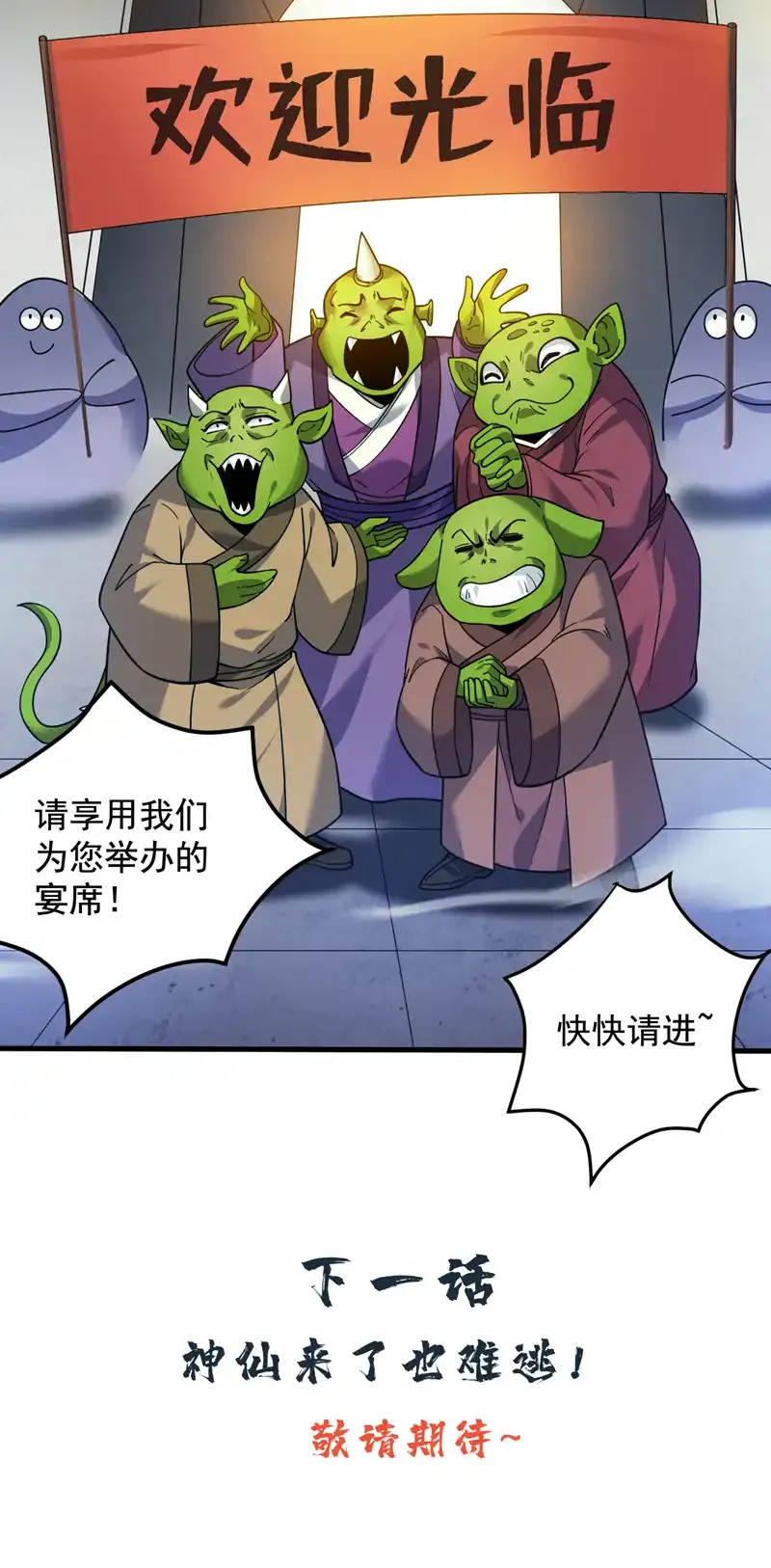 第118话 想妄想取代我吗！？55