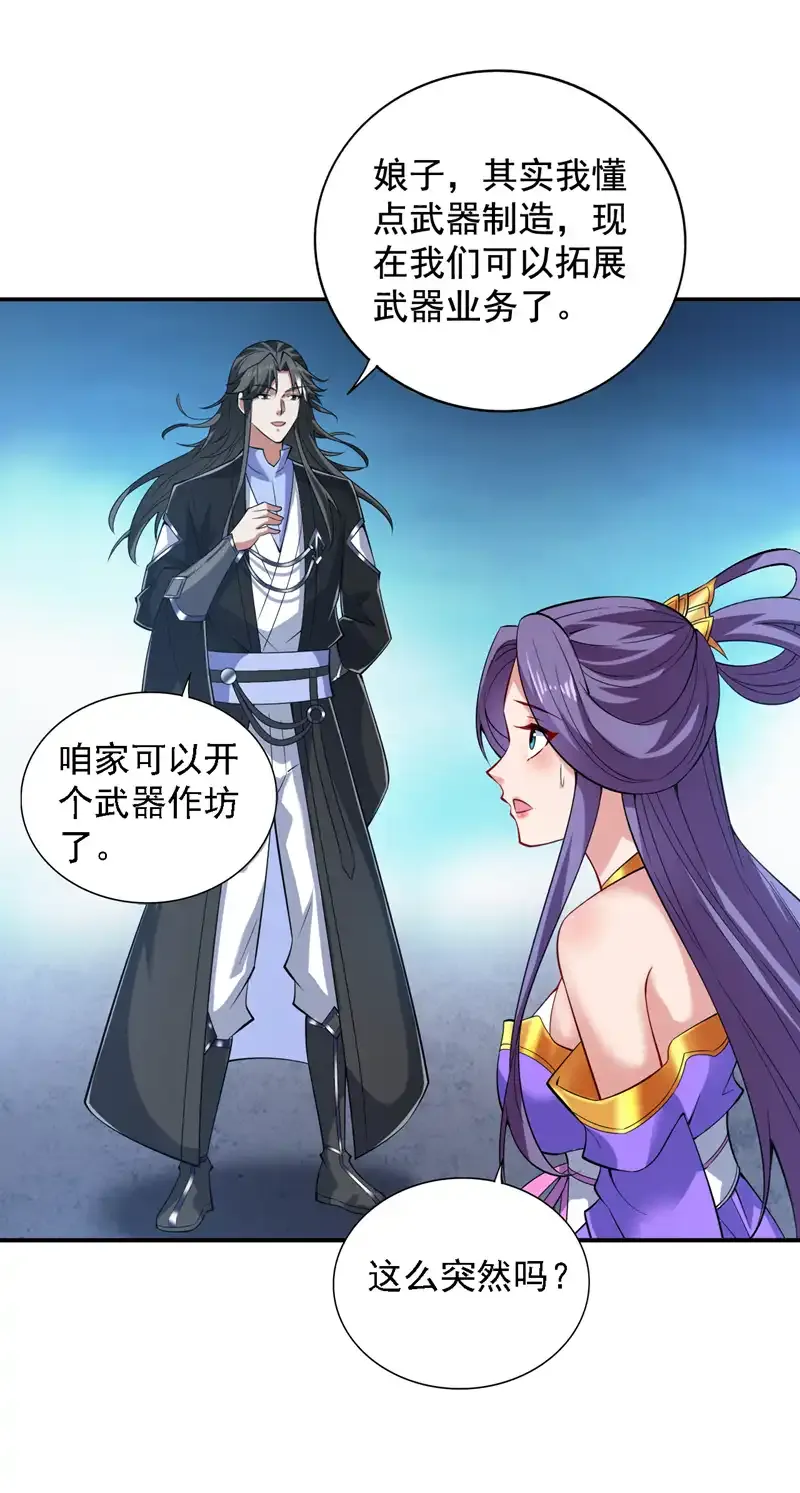 第89话 给我宰了他们！10