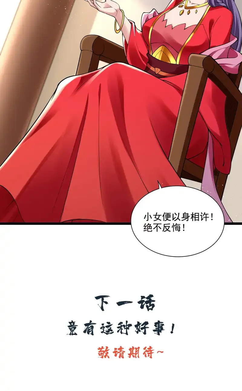 第71话 把大地复原吧~39