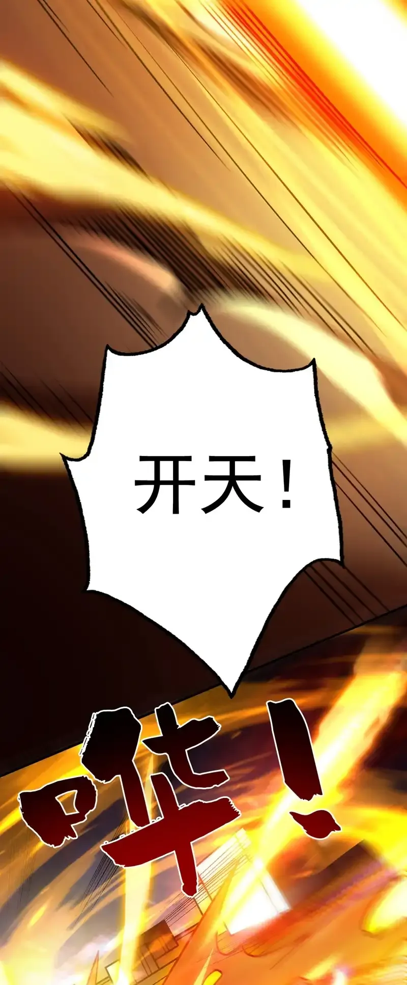 第118话 想妄想取代我吗！？49