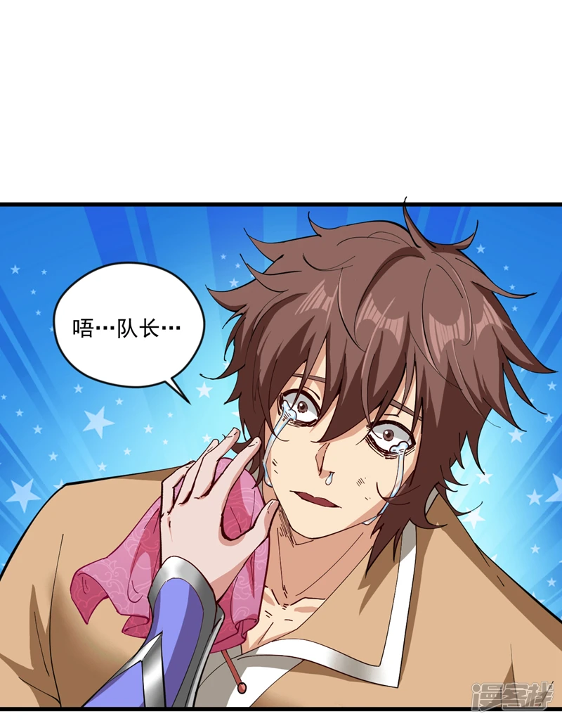 第31话 此生最脆弱的伤疤…32
