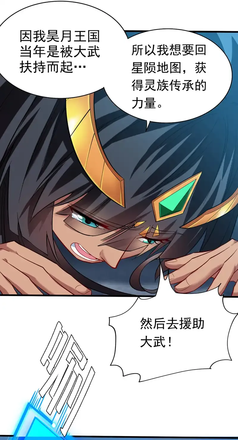 第49话 拯救大武后辈！3