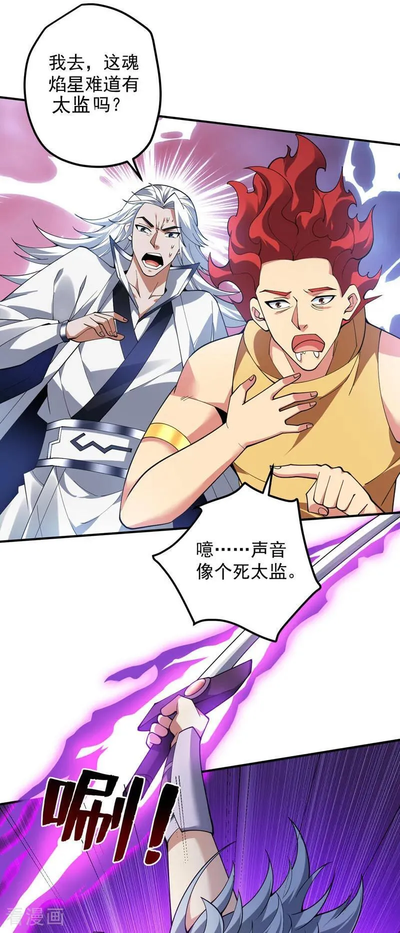 第188话 就这点本事？！5