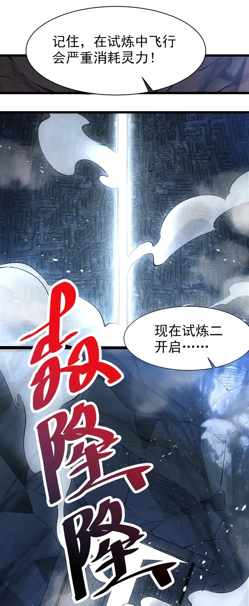 第56话 这是我的猎物！10