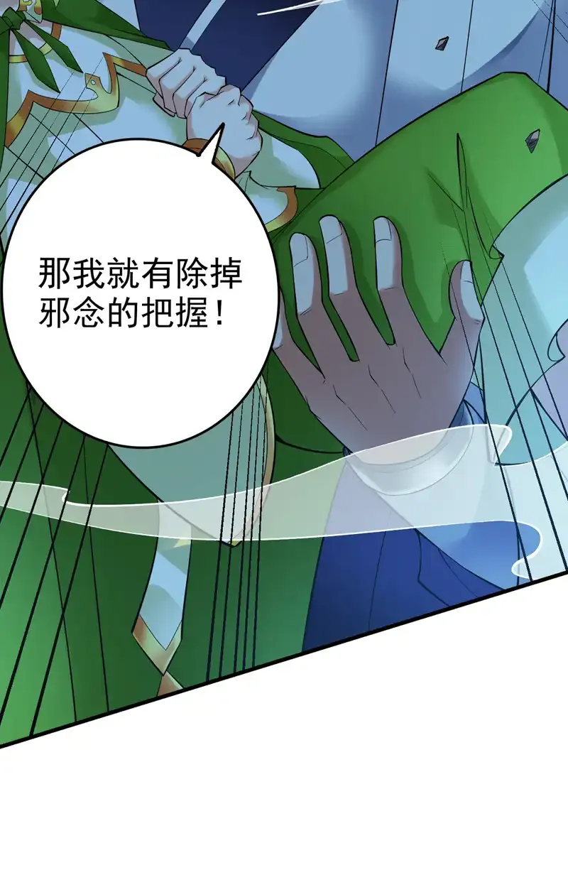 第65话 奇怪的变量……7