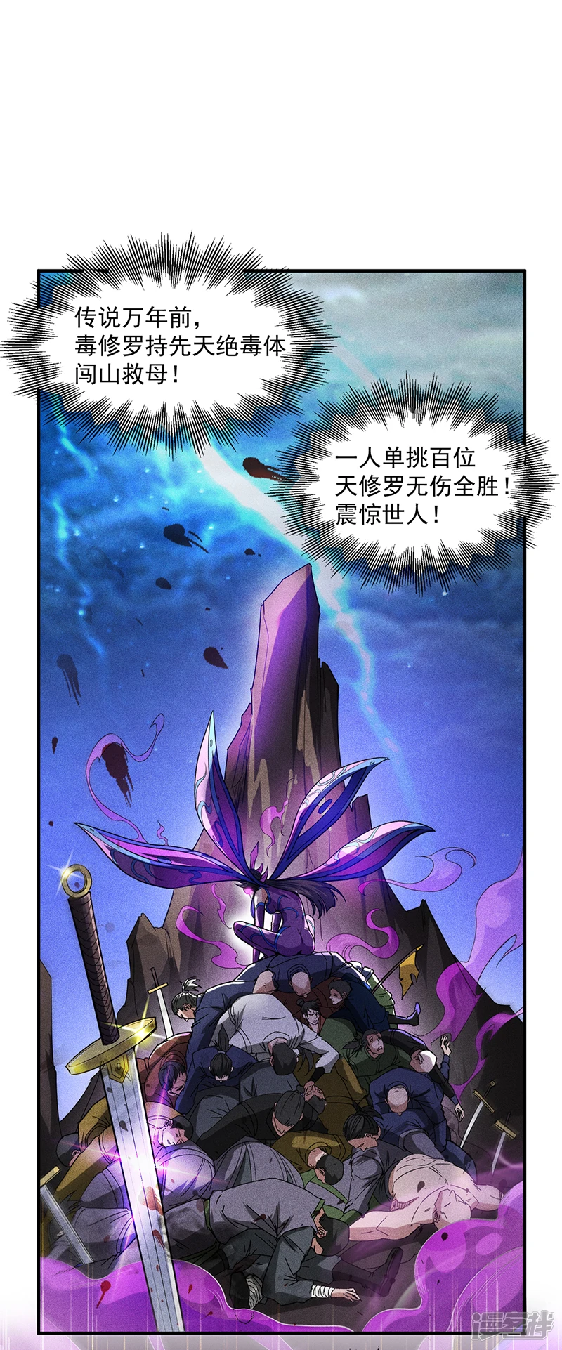 第3话 老祖的恩惠~16