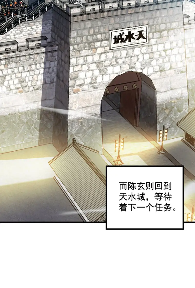 第145话 消除“取代者”18