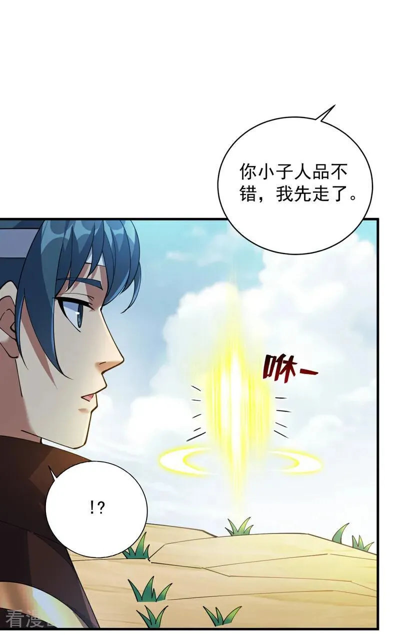 第191话 恶人后辈？7