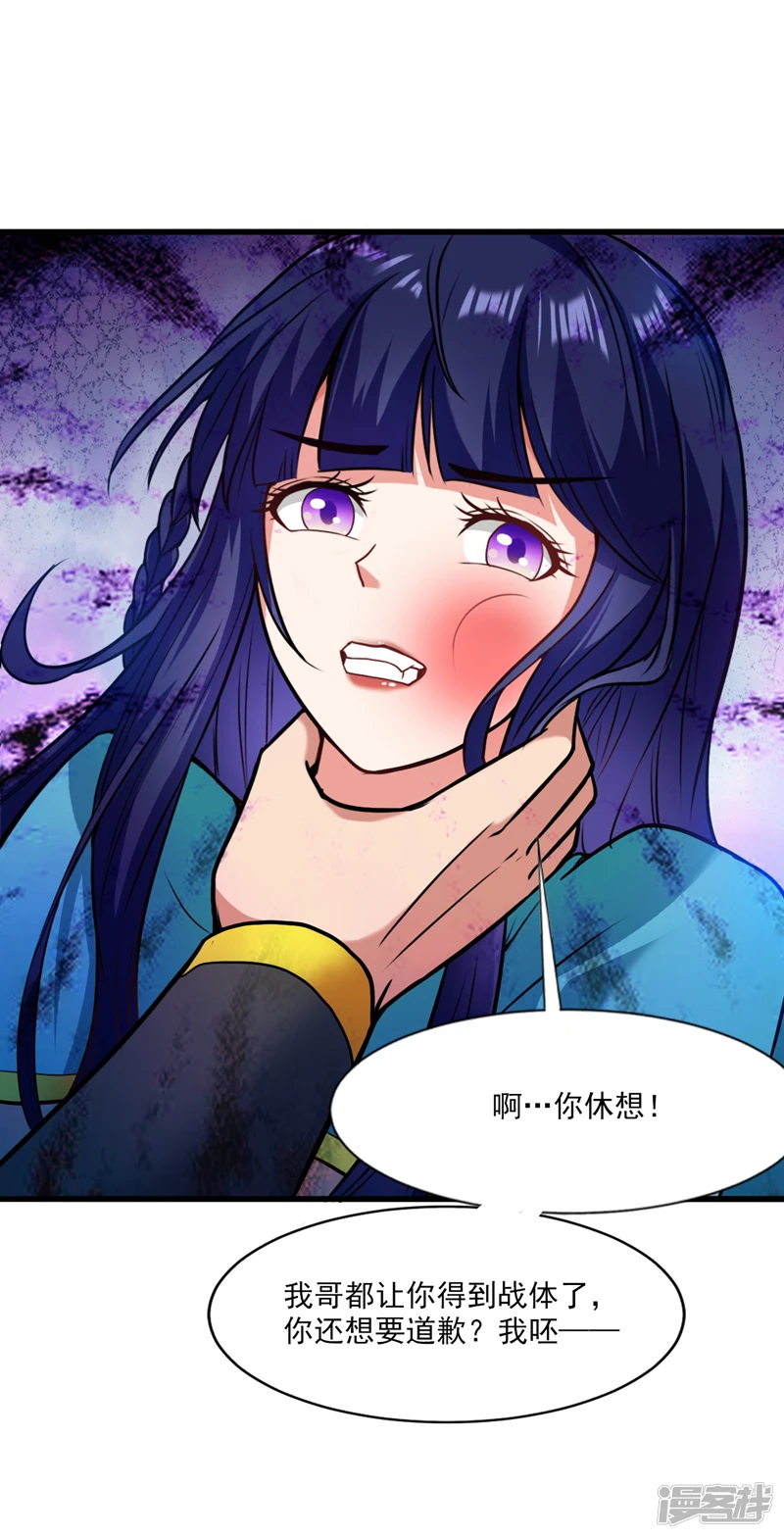 第21话 妹…妹妹有危险？！6