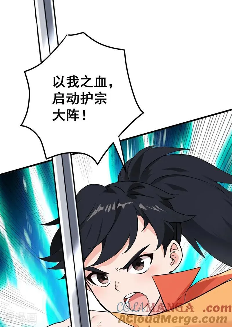 第229话 人族…死！36