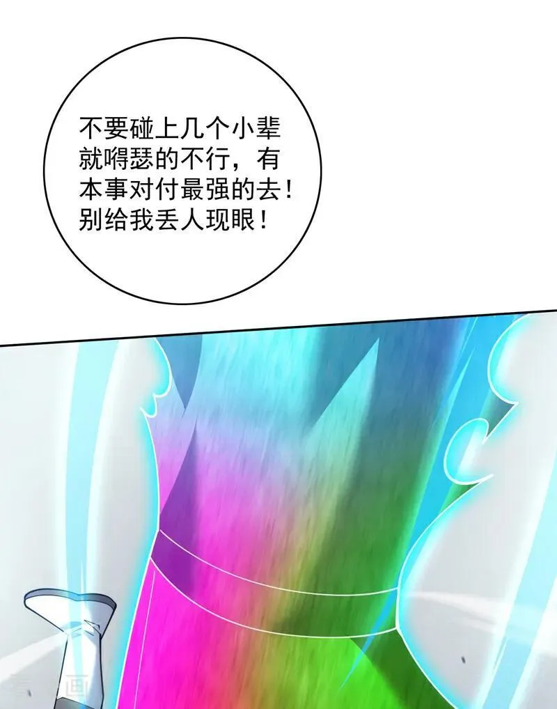 第192话 别给我丢人现眼！35