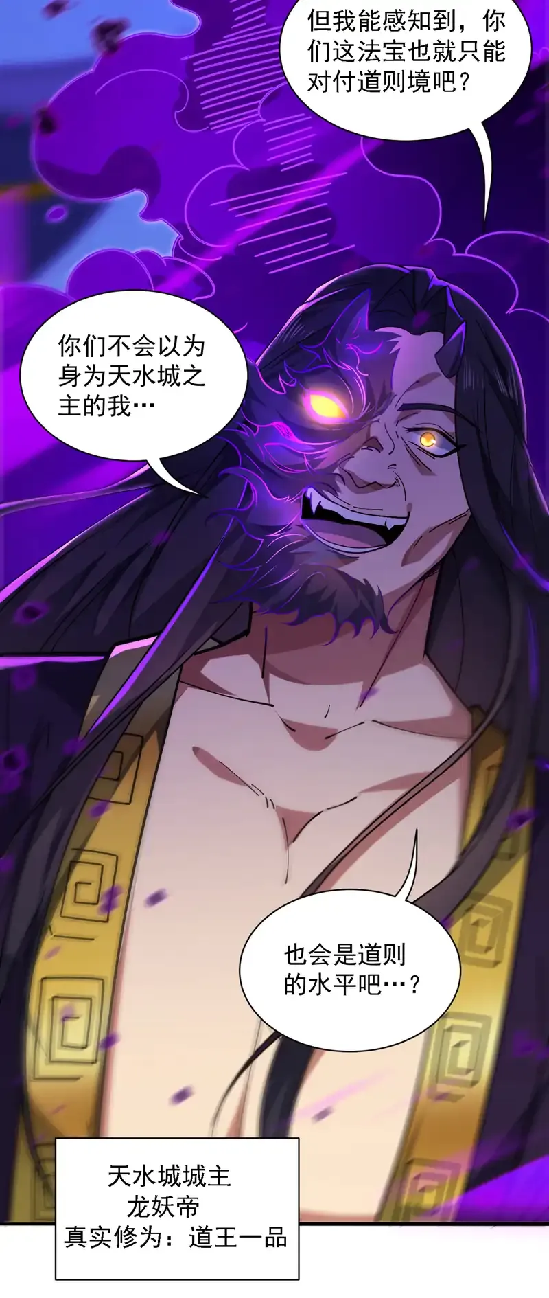 第107话 推翻他们！38
