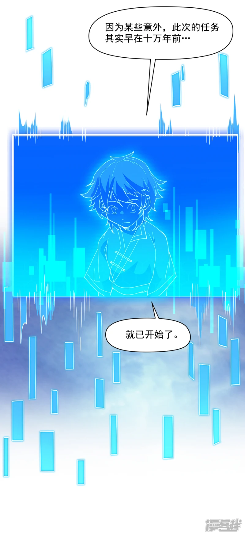 第30话 逃不过的宿命！37