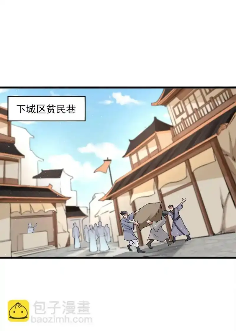 第72话 有这种好事，我来！24