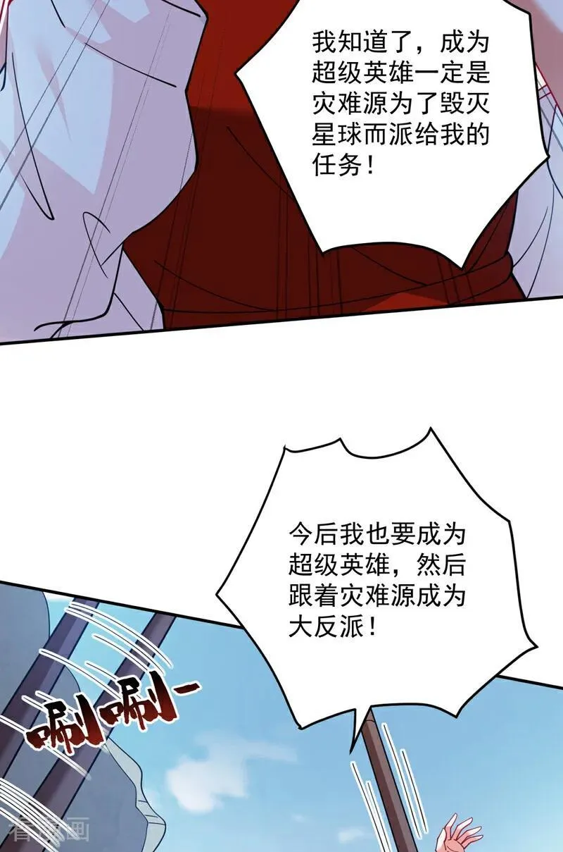 第223话 游戏才刚开始~37
