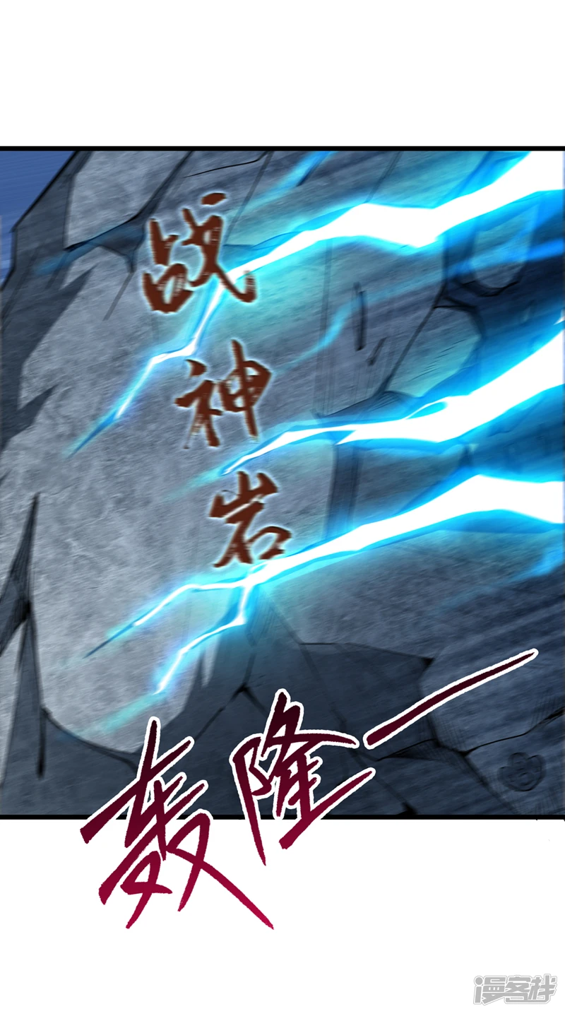第33话 战神岩碎，碎了？17