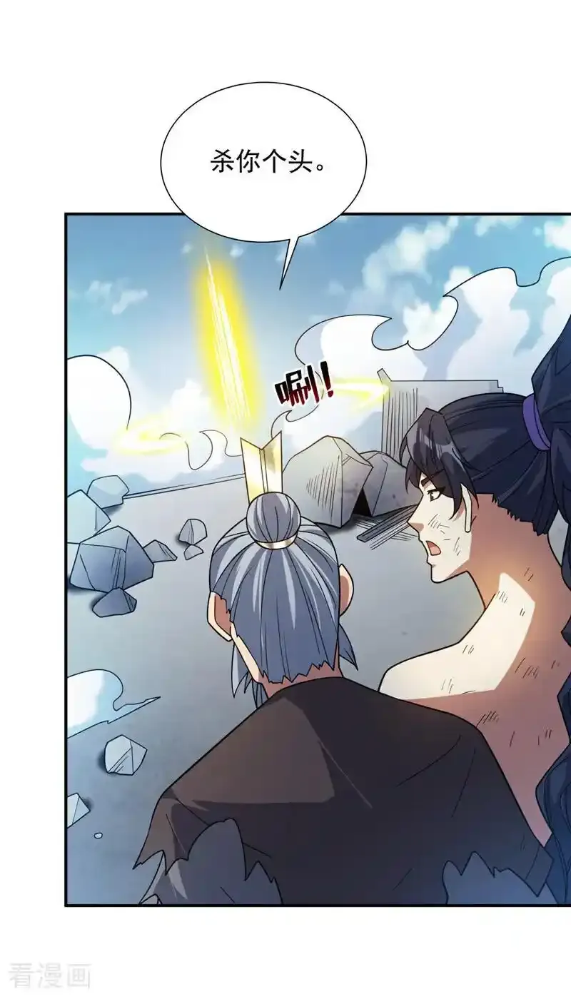 第187话 你不帮我报仇？11