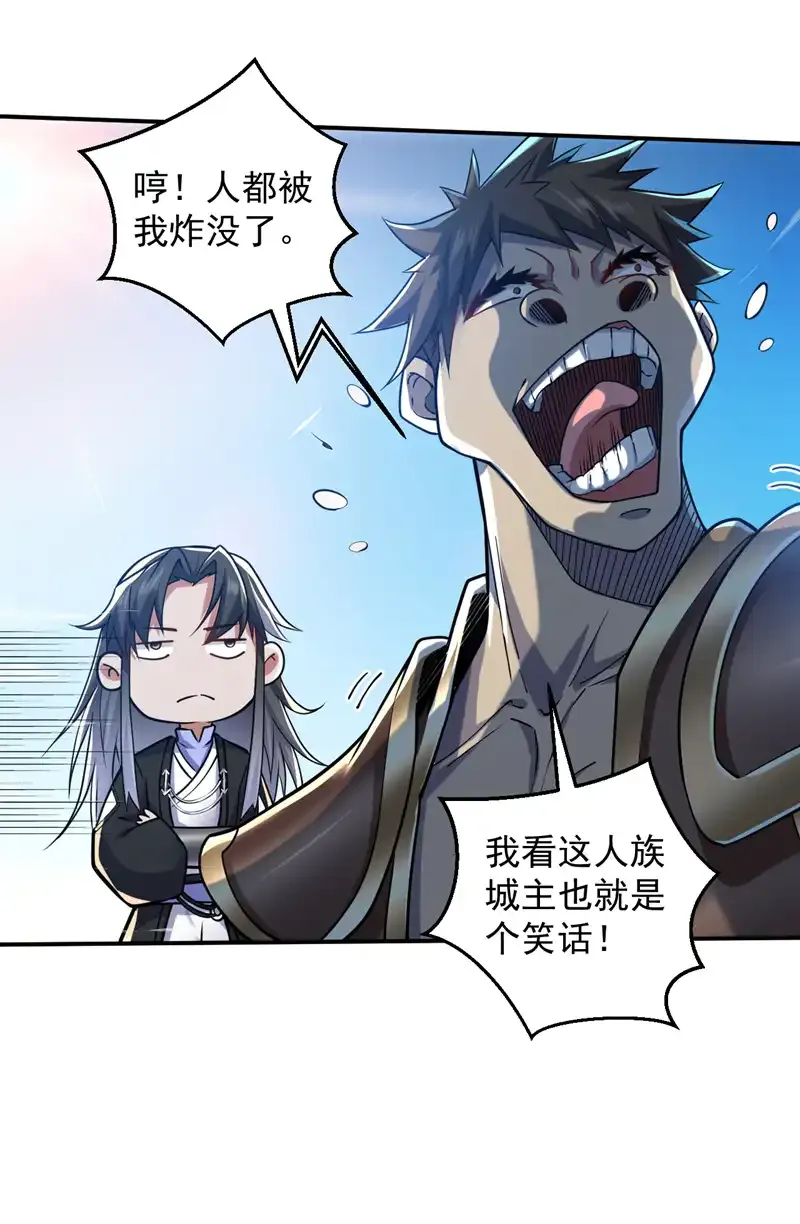 第113话 就拿你杀鸡儆猴！27