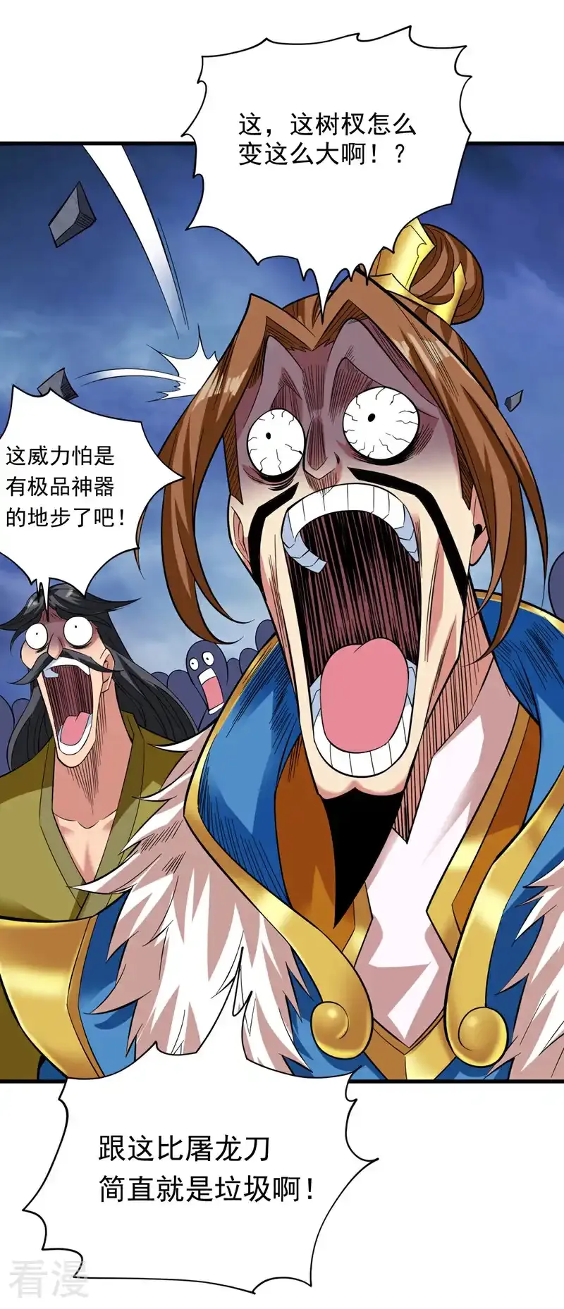 第47话 天下第一派！26