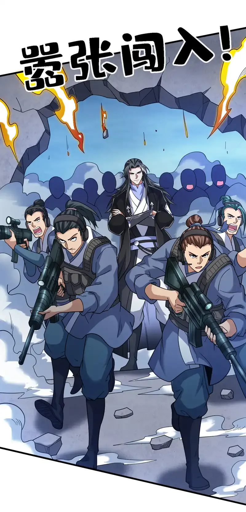 第91话 啊！？坑爹啊！31